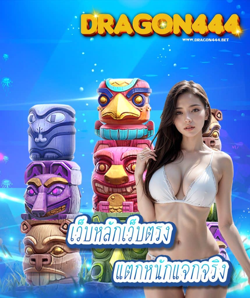 dragon444 login